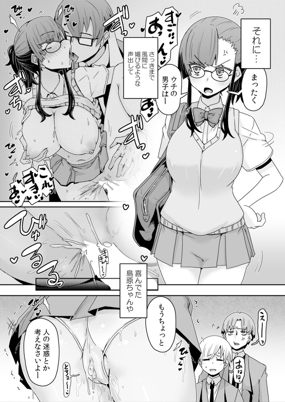 [De] Hatsujou Appli de Choukyou Kaishi ~Dare mo Inai Kyoushitsu de Zecchou o Kurikaesu Namaiki JK 24 - Page 4