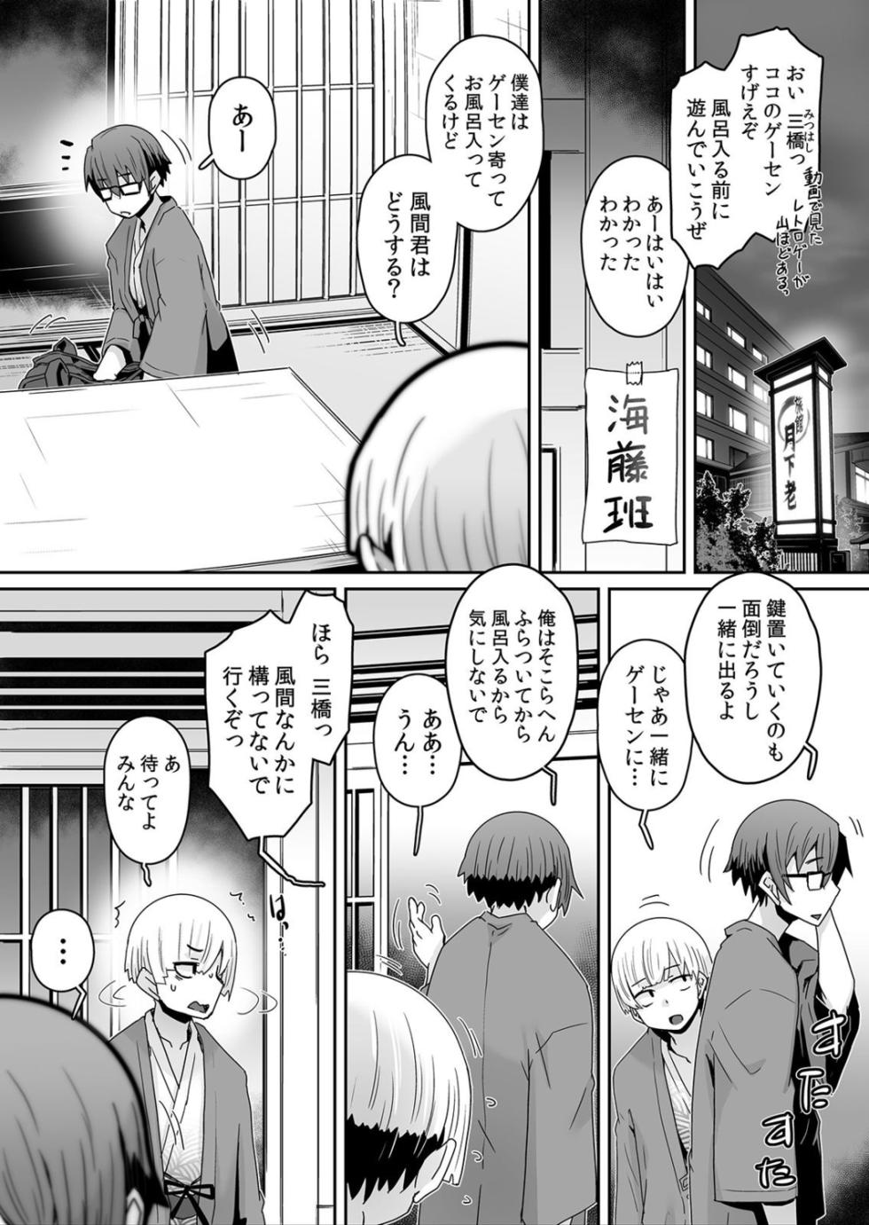 [De] Hatsujou Appli de Choukyou Kaishi ~Dare mo Inai Kyoushitsu de Zecchou o Kurikaesu Namaiki JK 25 - Page 10