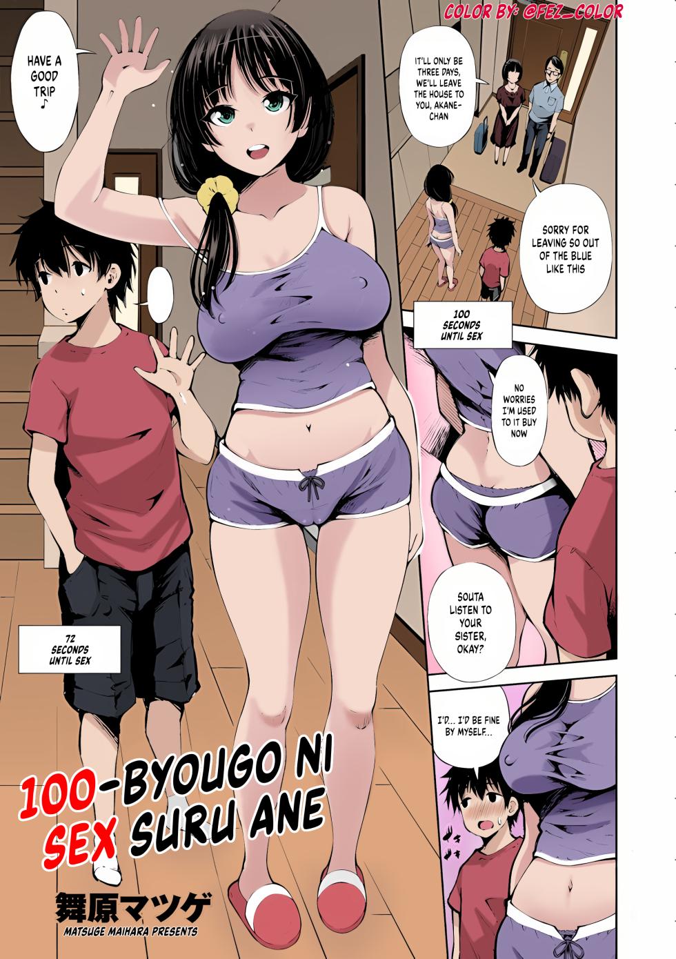 [Maihara Matsuge] 100-byougo ni Sex Suru Ane (COMIC Penguin Club Sanzokuban 2020-07) [English] [Digital] [Colorized] - Page 1