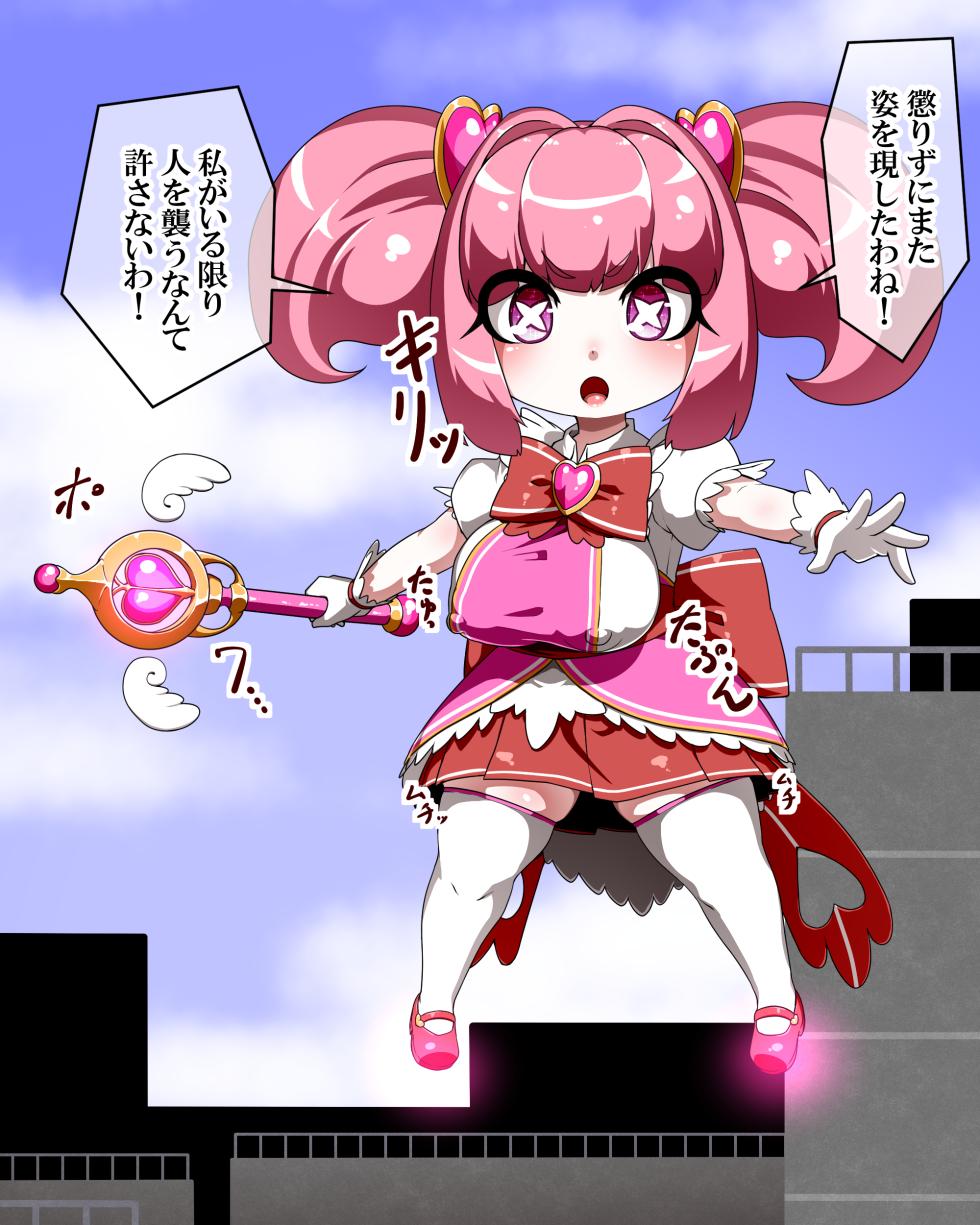 [Kiwata/Yuuki] Mahou Shoujo Radical Heart [Ongoing] - Page 4