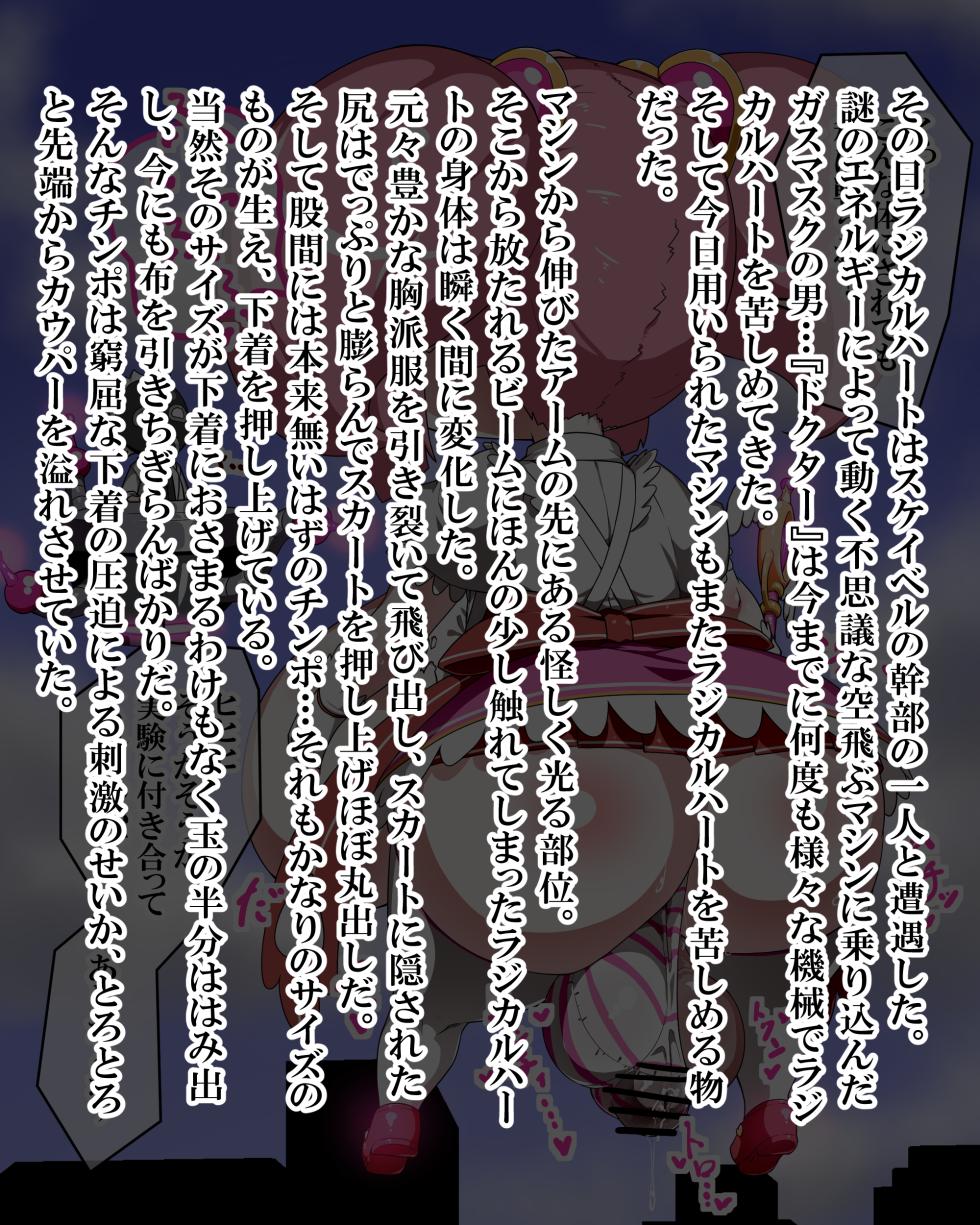 [Kiwata/Yuuki] Mahou Shoujo Radical Heart [Ongoing] - Page 9