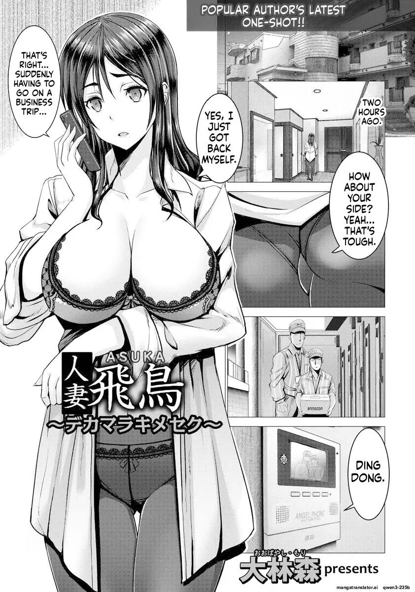 [Oobayashi Mori] Hitozuma Asuka ~Dekamara Kimeseku~ (ANGEL Club 2018-01) [English] [Digital] - Page 1
