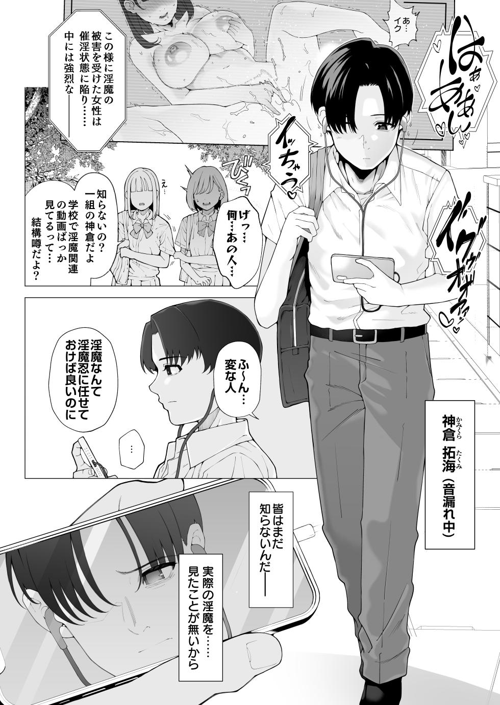[Shirumamire Teishoku (Shirusuke)] Bakunyuu Idol Inmanin Mitsuri Sono Ichi “Inma Chinpo ni Nante Makeru Wake Nai Mon.” Joukan + Gekan - Page 9