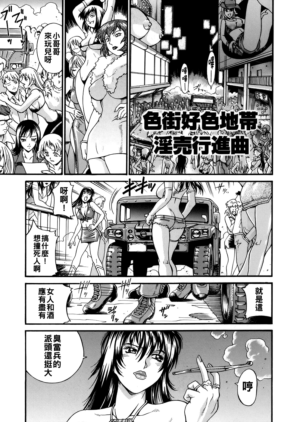 [Don繁] 女熱 じょねつ（Chinese）【更新中】 - Page 37