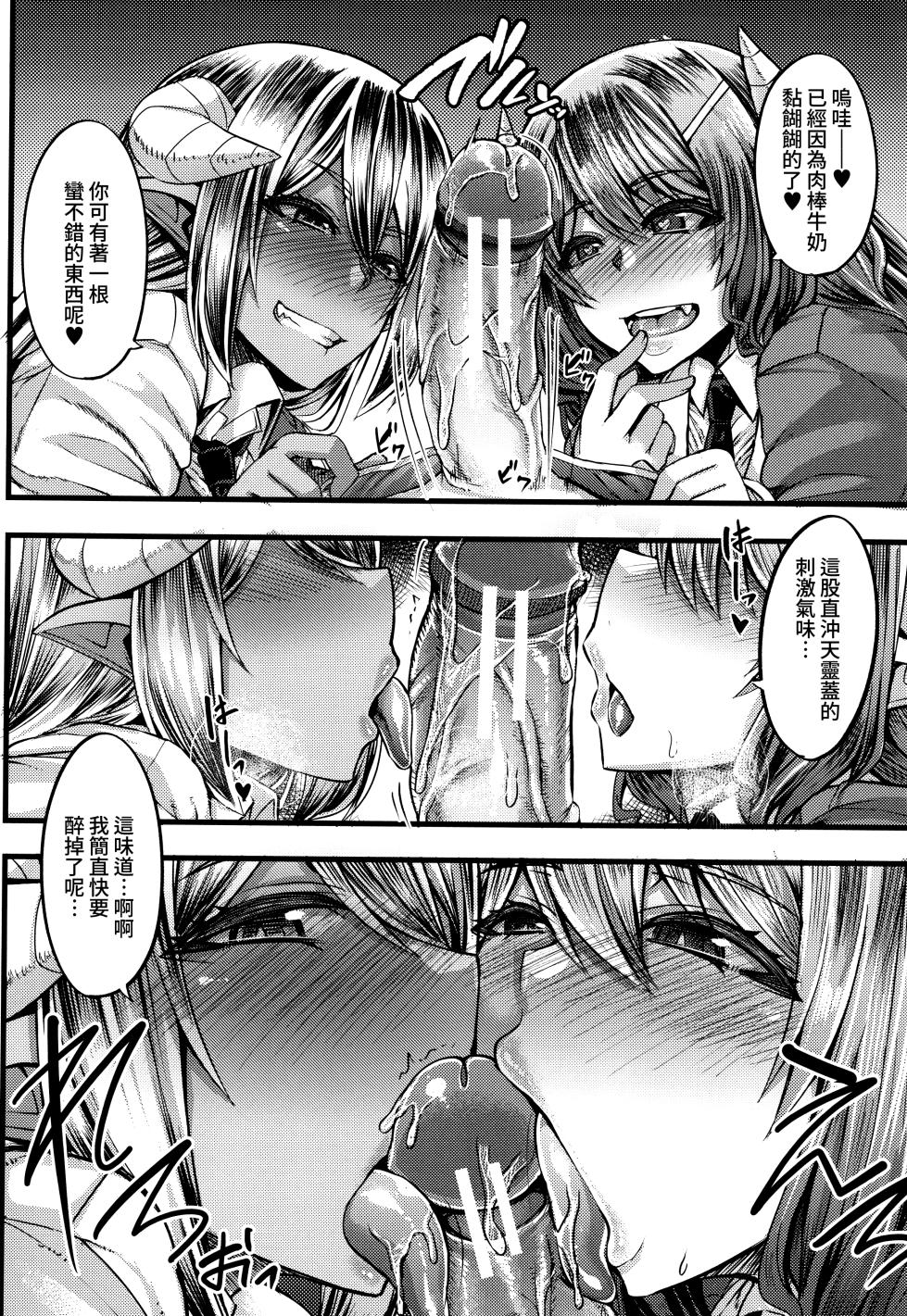 [Yutakame] Succubus Sakusei-bu [Chinese] [Amerins漢化] [Ongoing] - Page 17