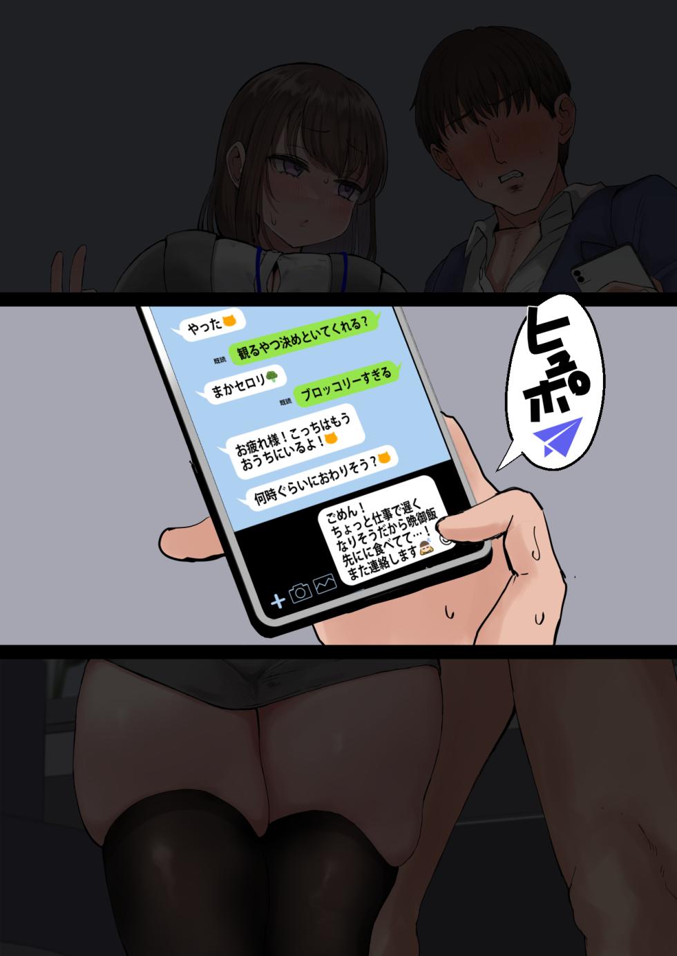 [みぞれ] 会社の後輩から手コキ誘惑されたい - Page 6
