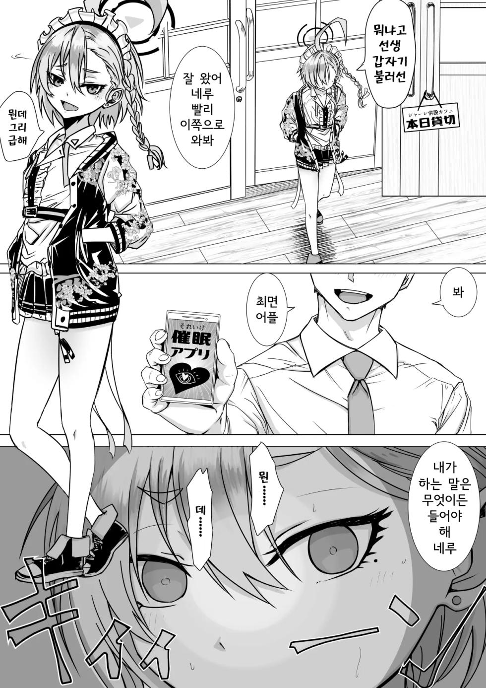 [R.G.B Babaroa] Blue Archive Fanbox Matome | 블루아카 팬박스 모음 [Korean] - Page 2