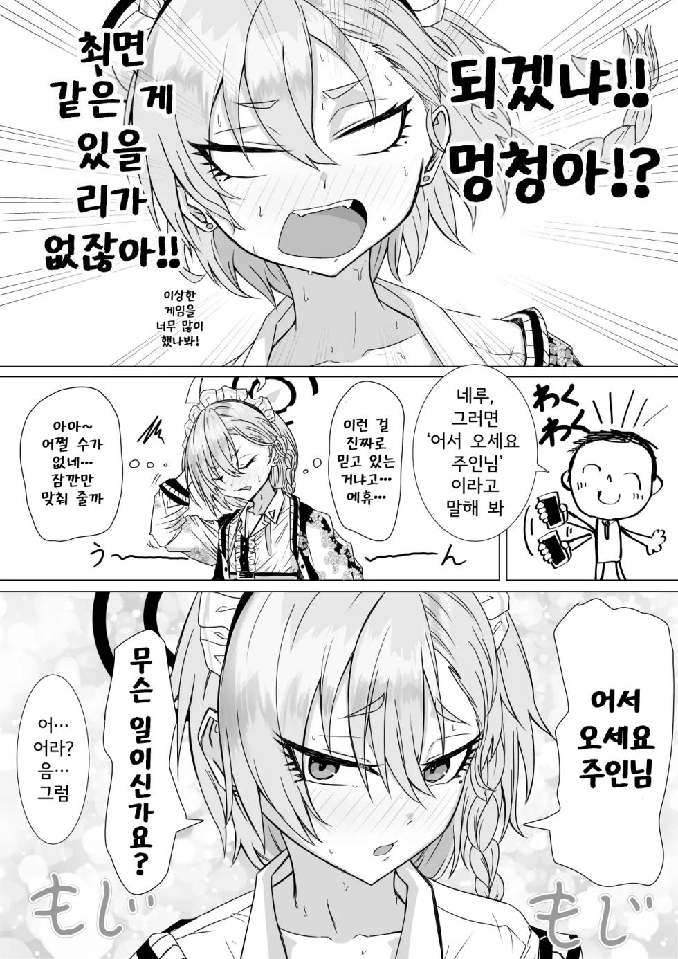 [R.G.B Babaroa] Blue Archive Fanbox Matome | 블루아카 팬박스 모음 [Korean] - Page 3