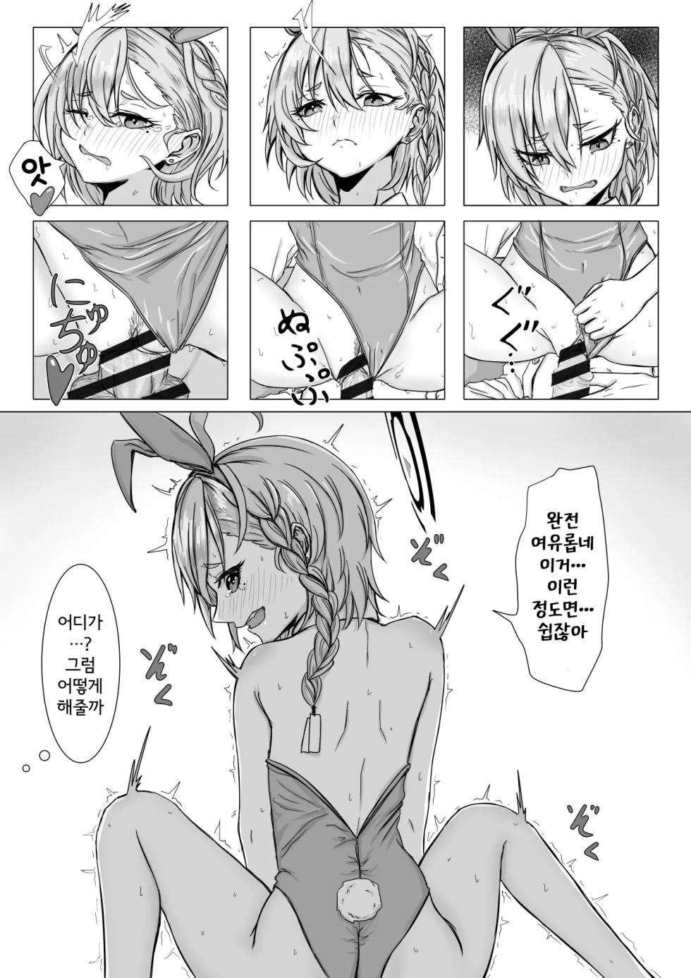 [R.G.B Babaroa] Blue Archive Fanbox Matome | 블루아카 팬박스 모음 [Korean] - Page 10