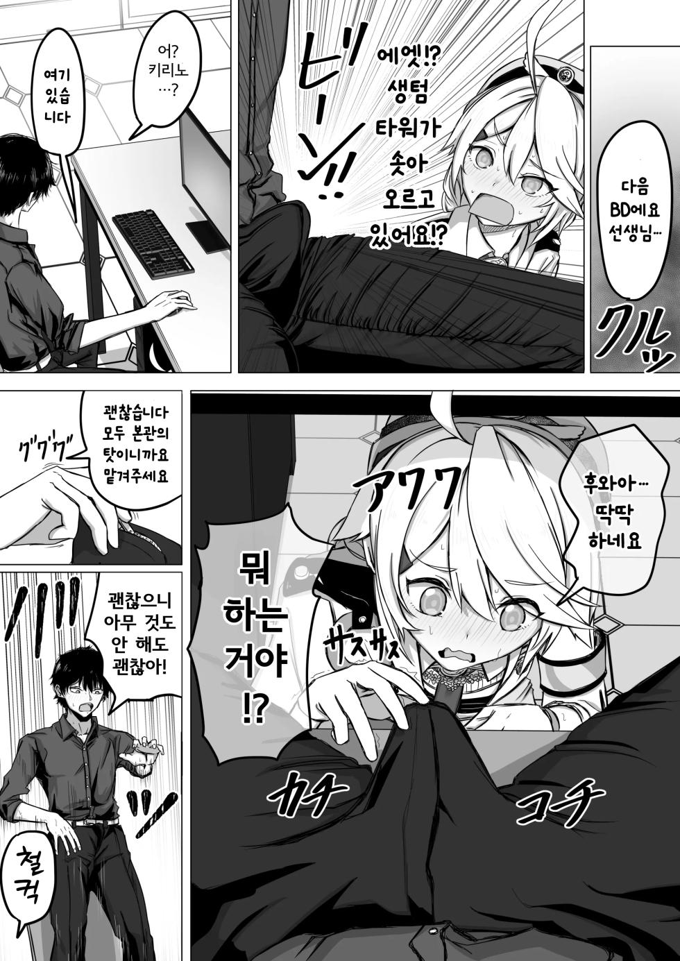 [R.G.B Babaroa] Blue Archive Fanbox Matome | 블루아카 팬박스 모음 [Korean] - Page 20