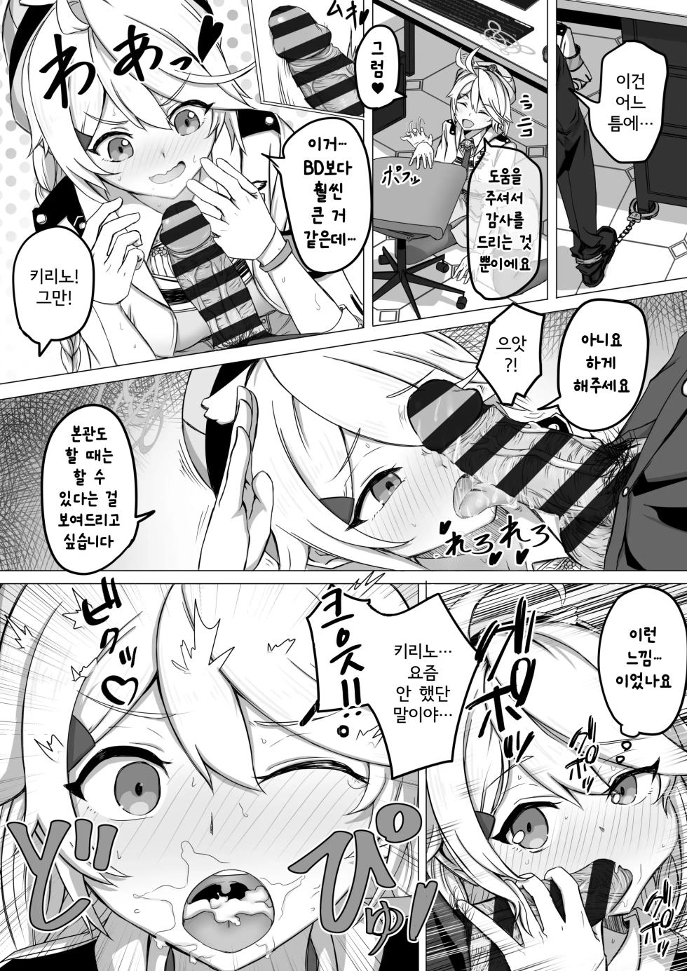 [R.G.B Babaroa] Blue Archive Fanbox Matome | 블루아카 팬박스 모음 [Korean] - Page 21