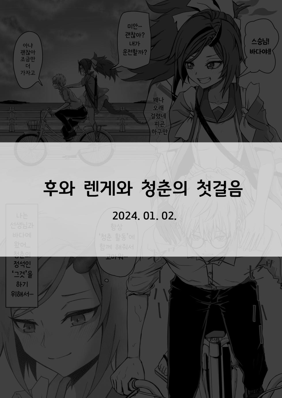 [R.G.B Babaroa] Blue Archive Fanbox Matome | 블루아카 팬박스 모음 [Korean] - Page 28