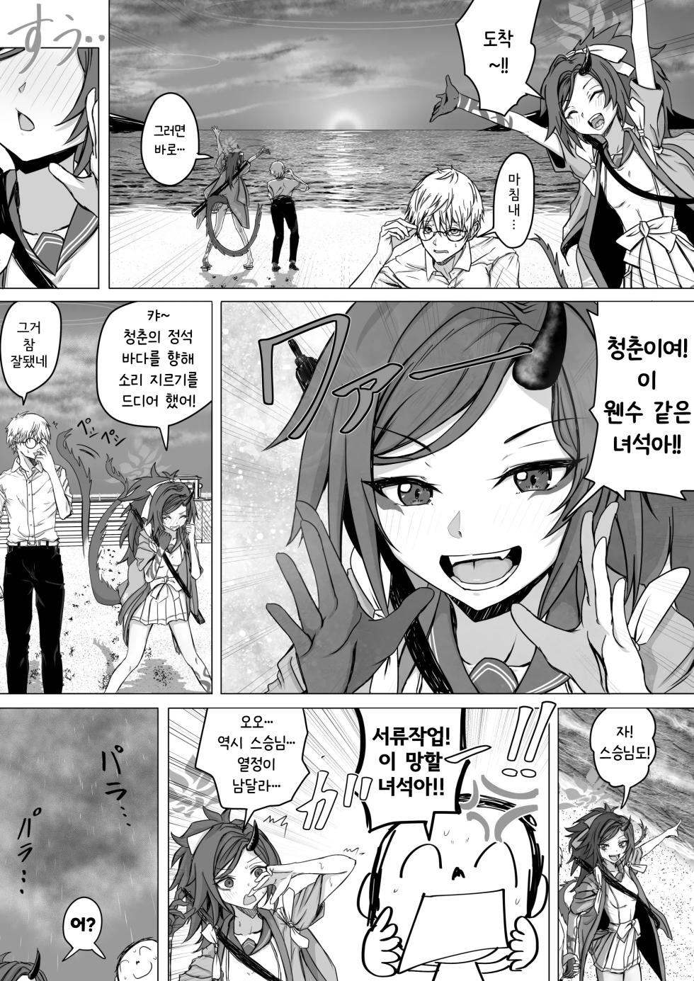 [R.G.B Babaroa] Blue Archive Fanbox Matome | 블루아카 팬박스 모음 [Korean] - Page 30