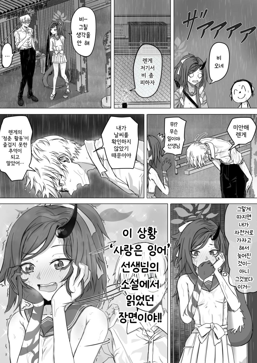 [R.G.B Babaroa] Blue Archive Fanbox Matome | 블루아카 팬박스 모음 [Korean] - Page 31