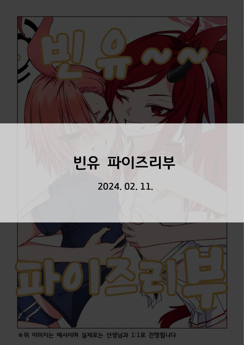 [R.G.B Babaroa] Blue Archive Fanbox Matome | 블루아카 팬박스 모음 [Korean] - Page 39