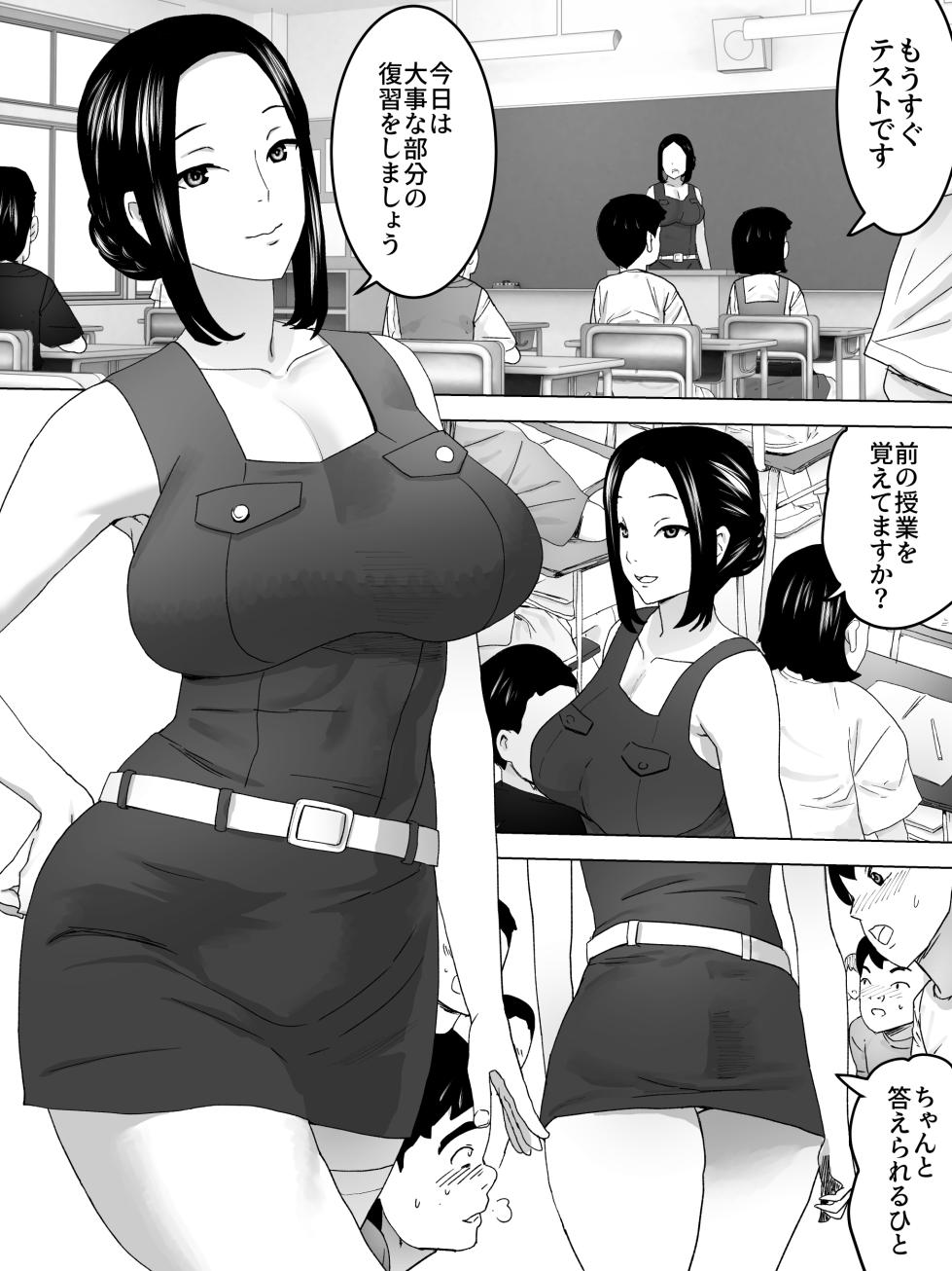 [Sanbaizu] Female Teacher and the Girls' Restroom ~Toilet Instruction~ - Page 2
