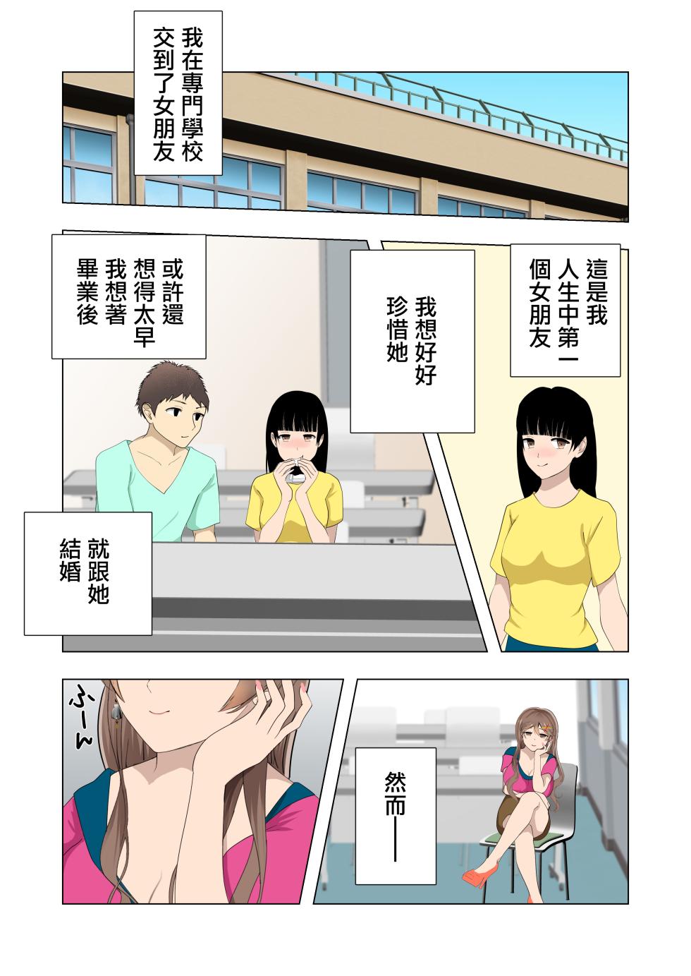 [ちろみか]巨乳ギャルとエッチの練習をヤるってよ。 - Page 1