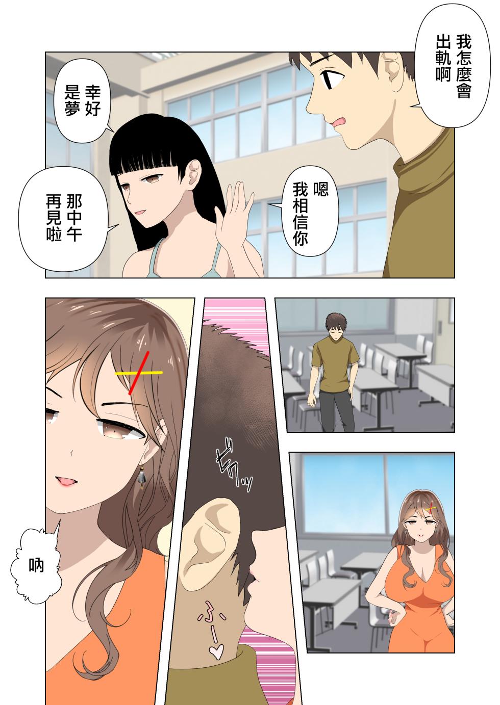[ちろみか]巨乳ギャルとエッチの練習をヤるってよ。 - Page 4