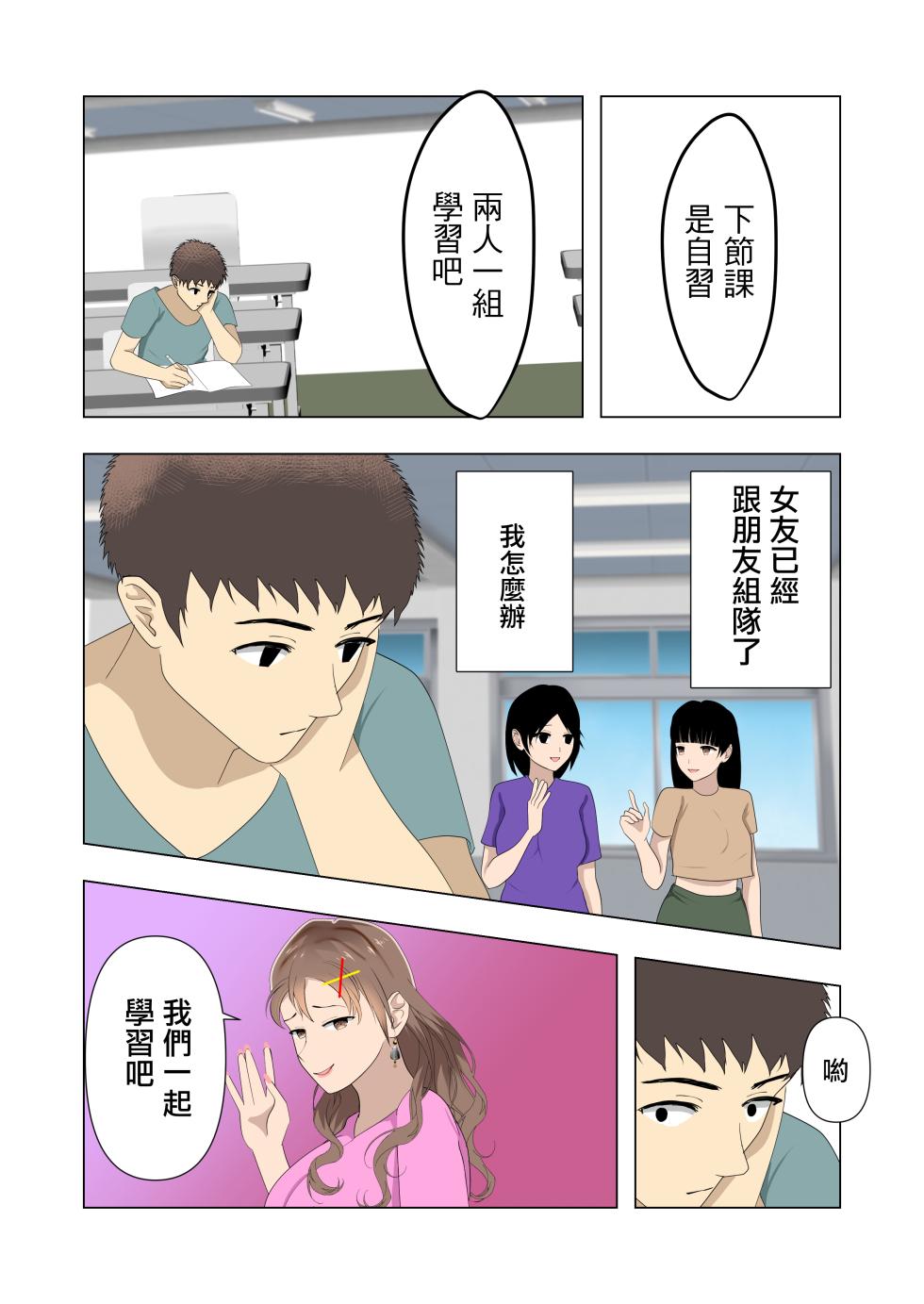 [ちろみか]巨乳ギャルとエッチの練習をヤるってよ。 - Page 13