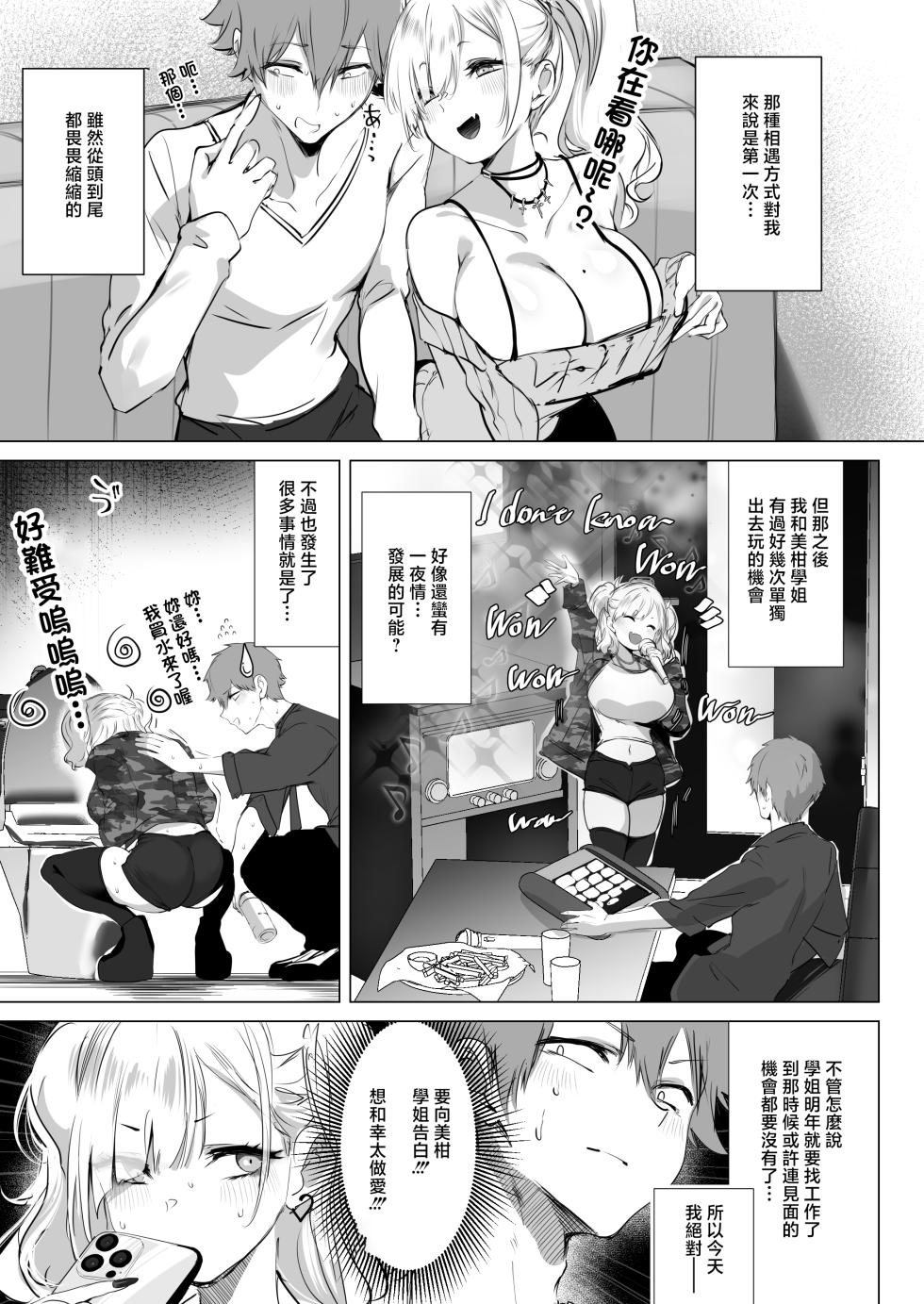 [Inuyoukan (Agetama)] Chibi Gal Marmalade [Chinese] [Digital] - Page 7