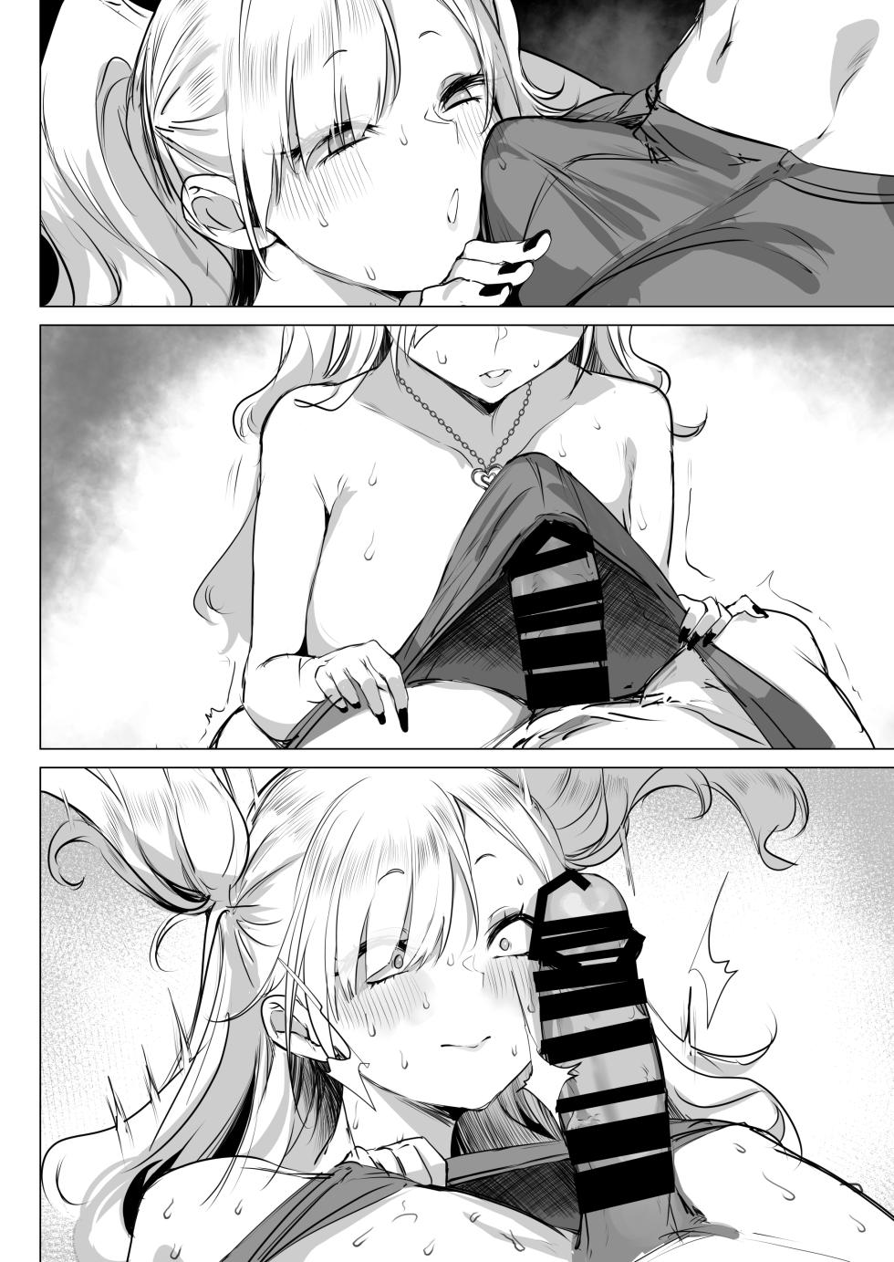 [Inuyoukan (Agetama)] Chibi Gal Marmalade [Chinese] [Digital] - Page 38