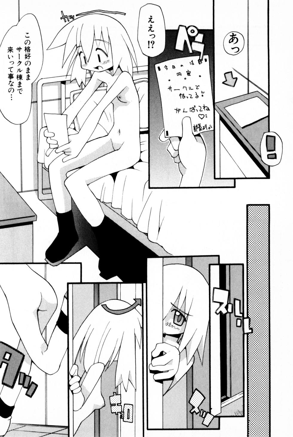 [Heppokokun] Poyurin - Page 39