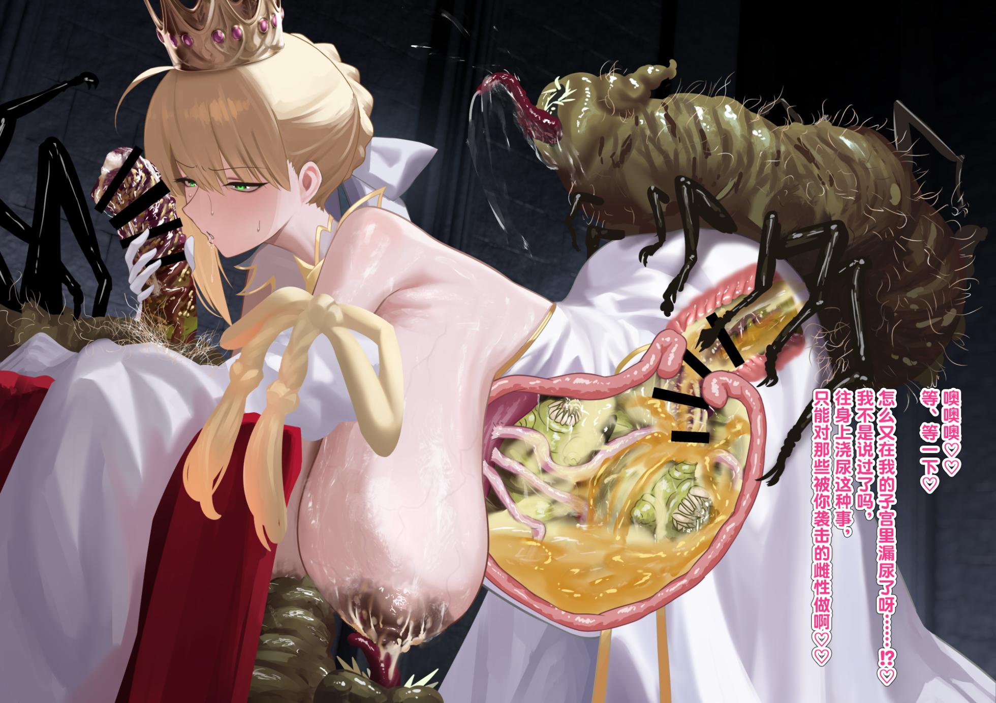[1ドット右にずらしてください] 王は血を分けた魔物たちと交わる [老M个人翻译] - Page 12