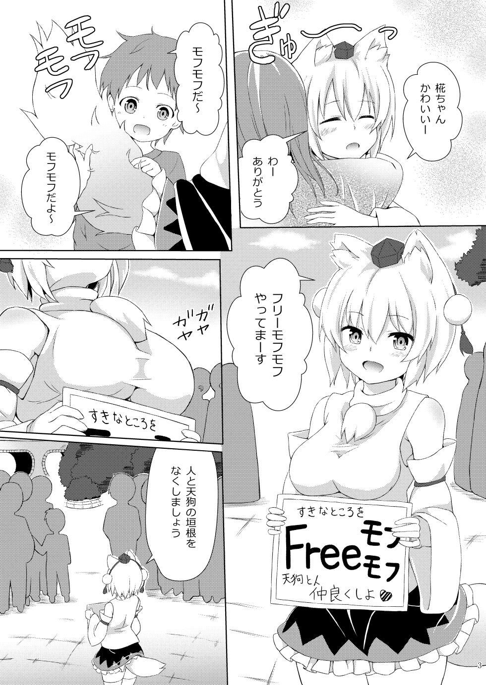 [3rdAccount (BlueKalmia)] Free Mofumofu [Digital] - Page 2