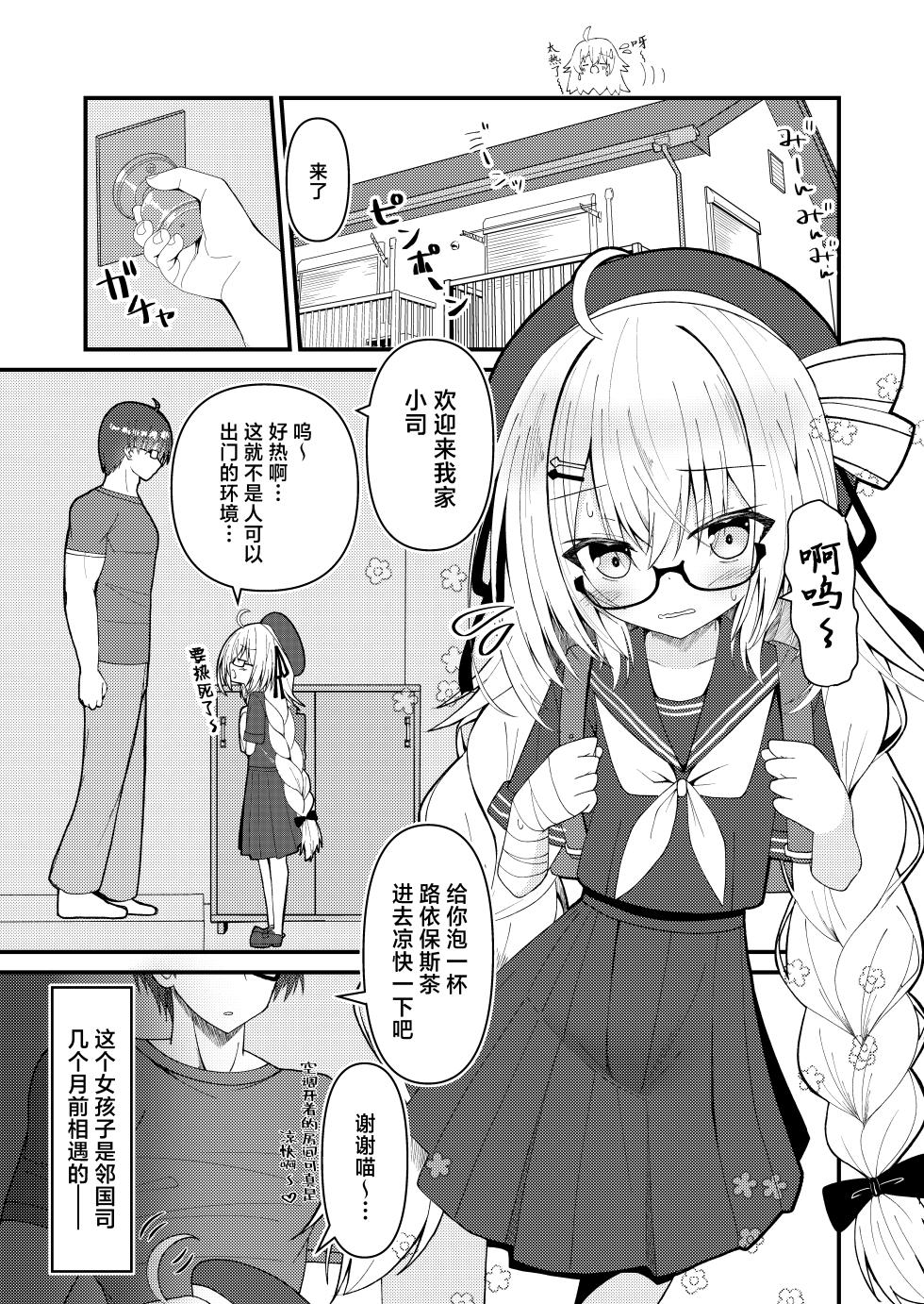 [Neko Daifuku (Nekono Shiro)] Tsukasa-chan wa Zettai!! Ayamaritakunai!! | 傲娇雌小鬼小司绝对！！不会说对不起！！ (Ryogoku Tsukasa) [Chinese] [紫藤汉化组] [Digital] - Page 3