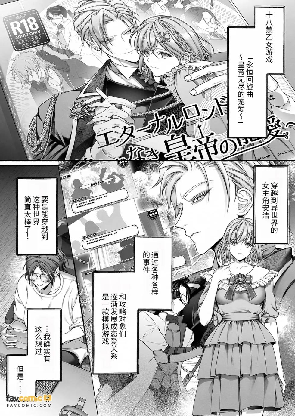 你很讨厌恶役千金的吧！？ - 全集 - Page 2