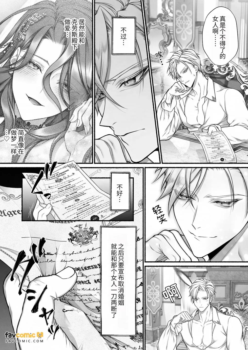 你很讨厌恶役千金的吧！？ - 全集 - Page 32
