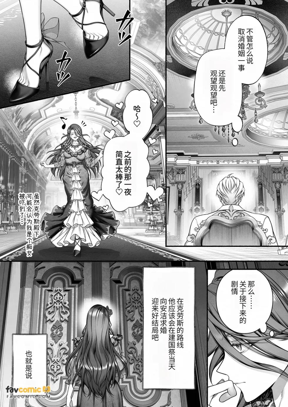 你很讨厌恶役千金的吧！？ - 全集 - Page 34