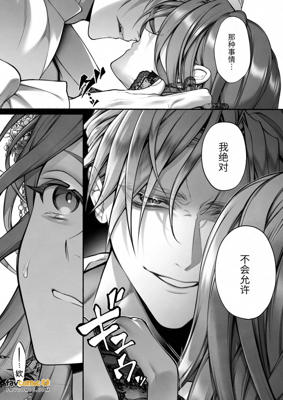 你很讨厌恶役千金的吧！？ - 全集 - Page 37