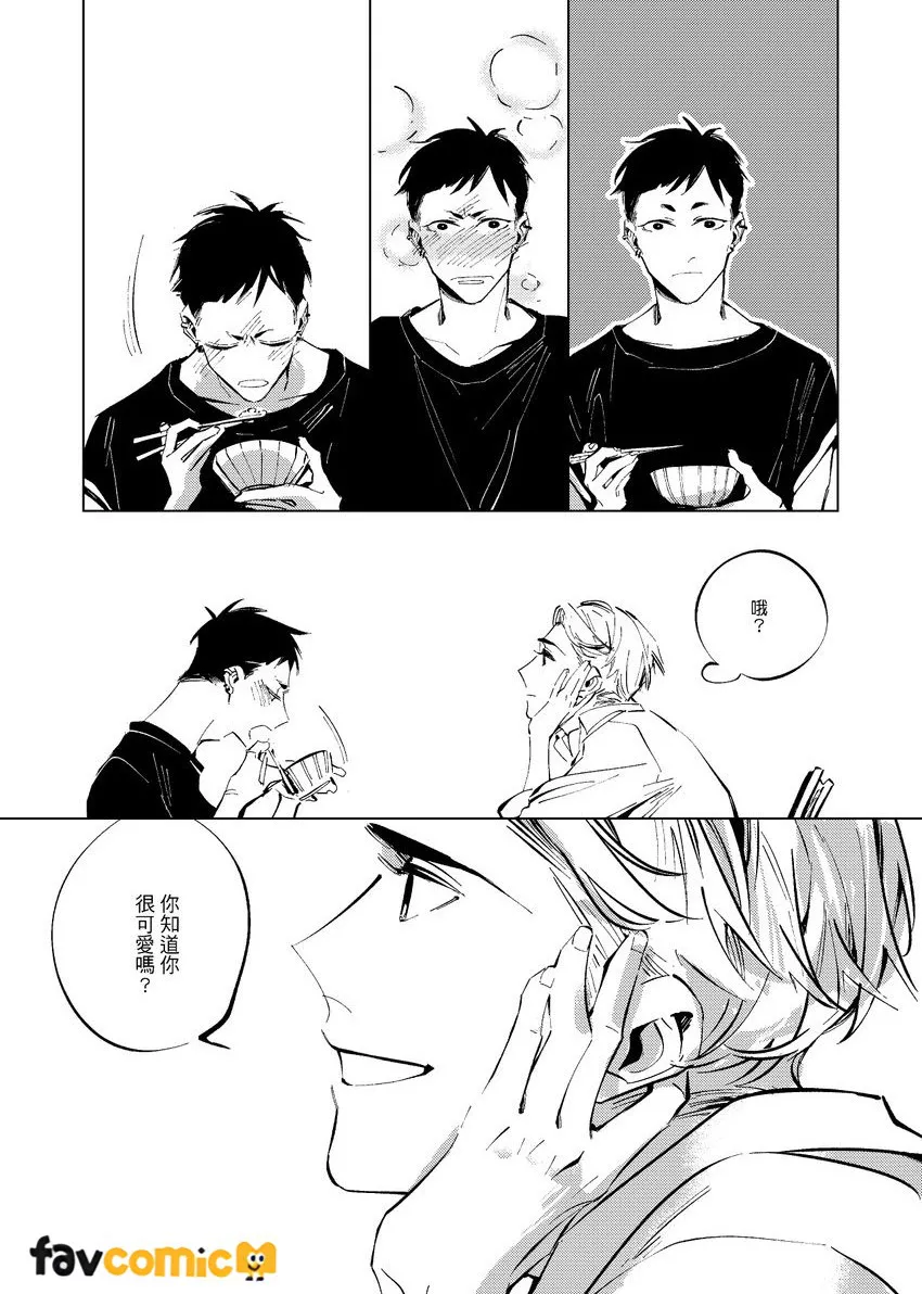 1.5公尺的恋爱距离 - Page 33