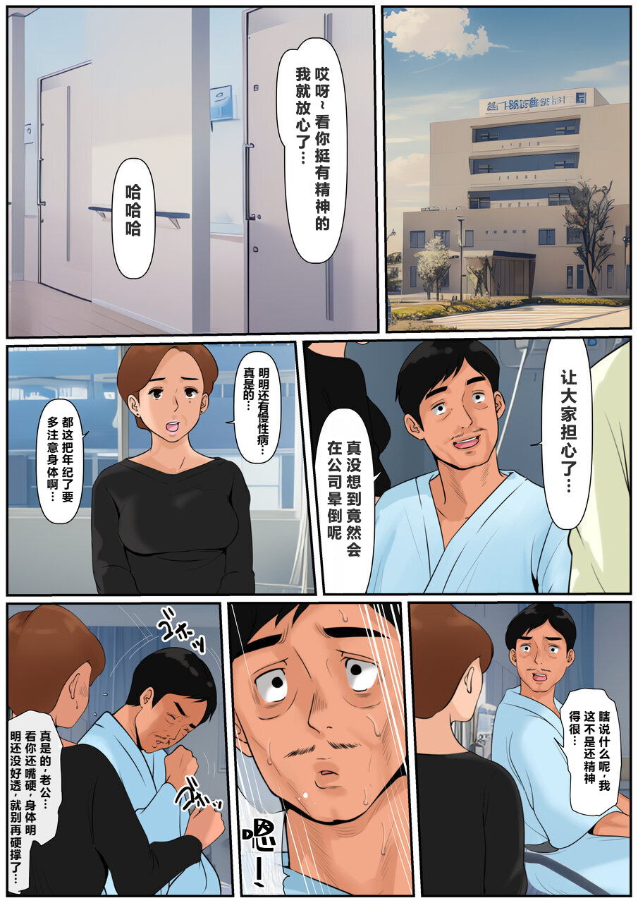 [Cammy] Ogibo-san ja Dame Kashira? 2 [Chinese] - Page 23