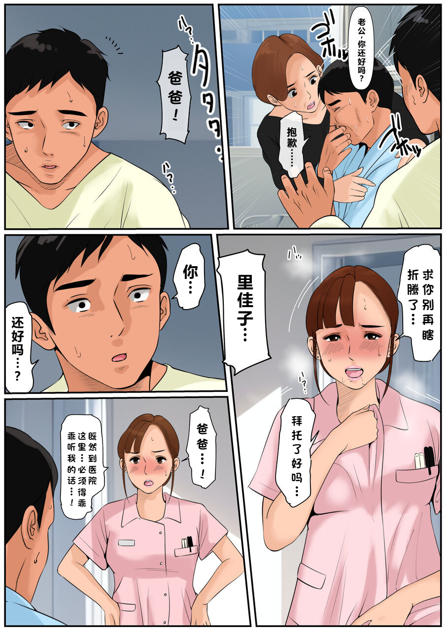 [Cammy] Ogibo-san ja Dame Kashira? 2 [Chinese] - Page 24