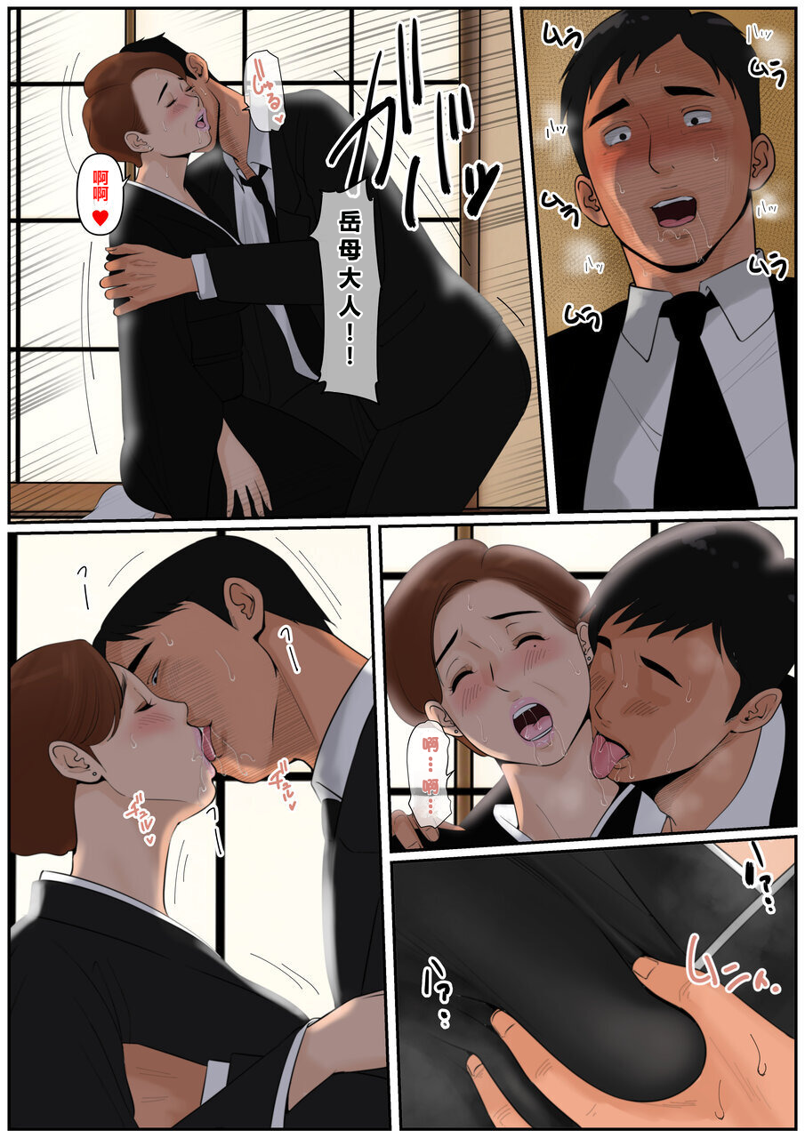 [Cammy] Ogibo-san ja Dame Kashira? 2 [Chinese] - Page 34