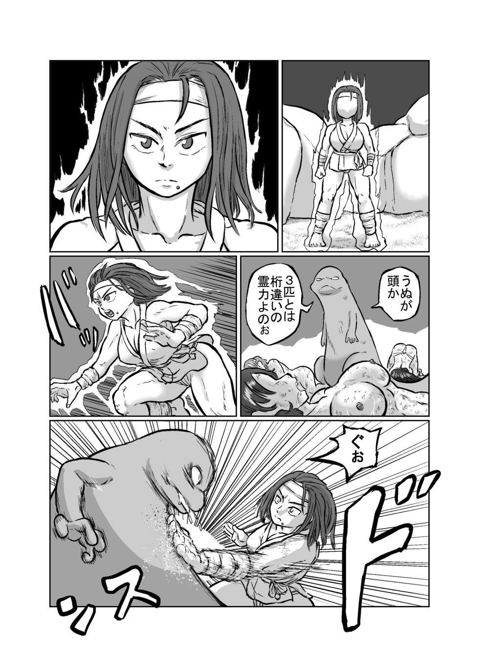 [mayofun] Onmyoama - Page 11