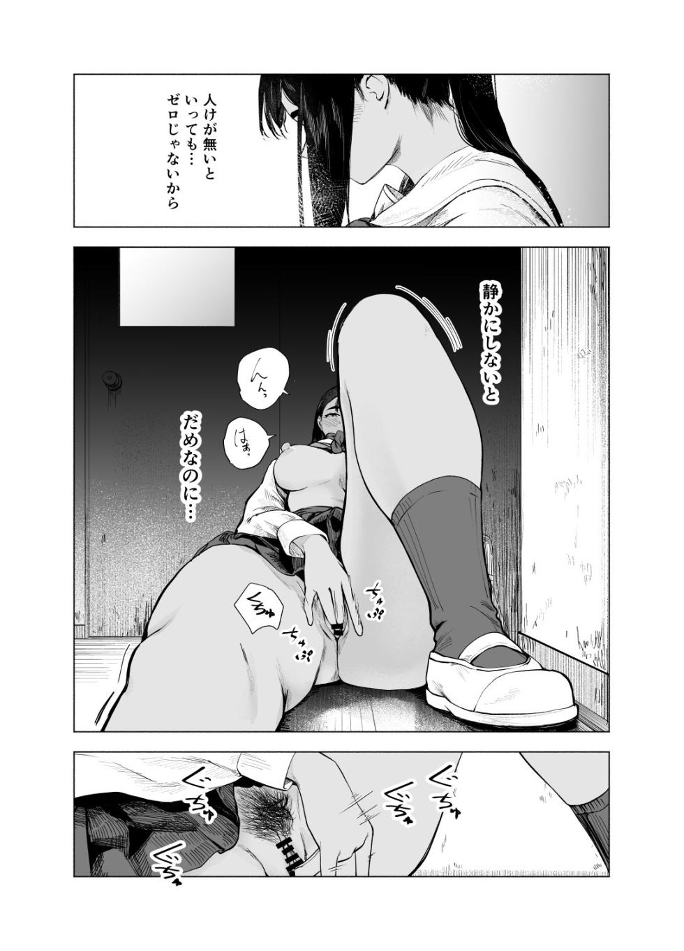 [Sayuumigi] Natsu no Somarikata 11 - Page 12