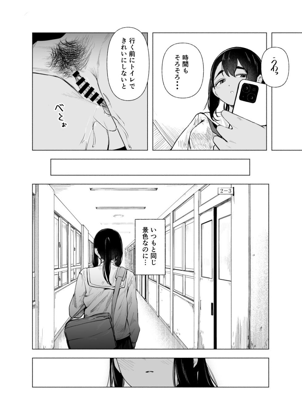 [Sayuumigi] Natsu no Somarikata 11 - Page 25