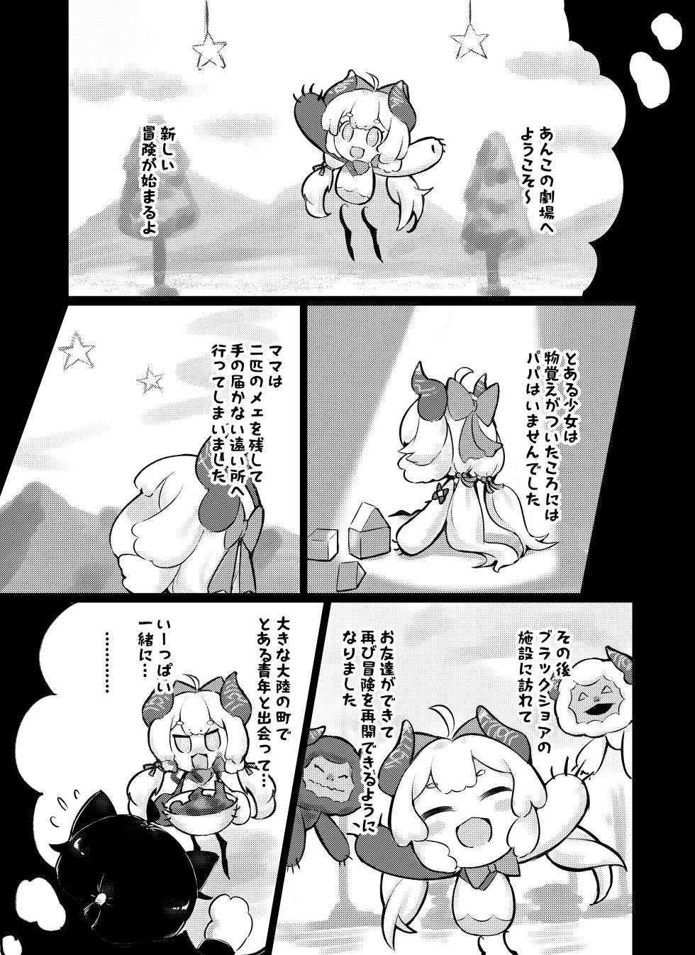 [Momoroco-Goya (Momoroco)] Encore-chan no ●●-chan (Wuthering Waves) [Digital] - Page 4