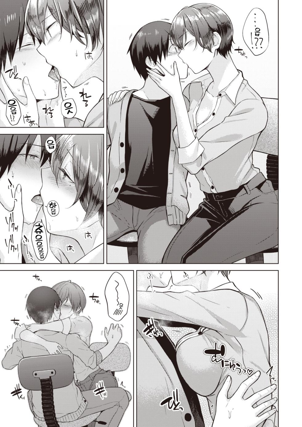 [Sakuma Tsukasa] Day dream (COMIC Kairakuten 2020-04) [Korean] [Decensored] [Digital] - Page 3