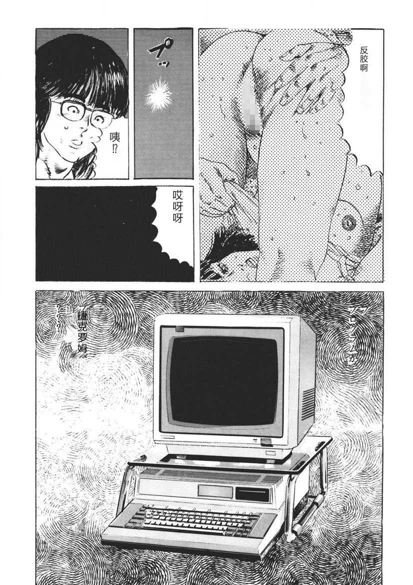 [Yamada Nora] Yellow Melon no Kodomo-tachi [Digital] [Chinese] - Page 9