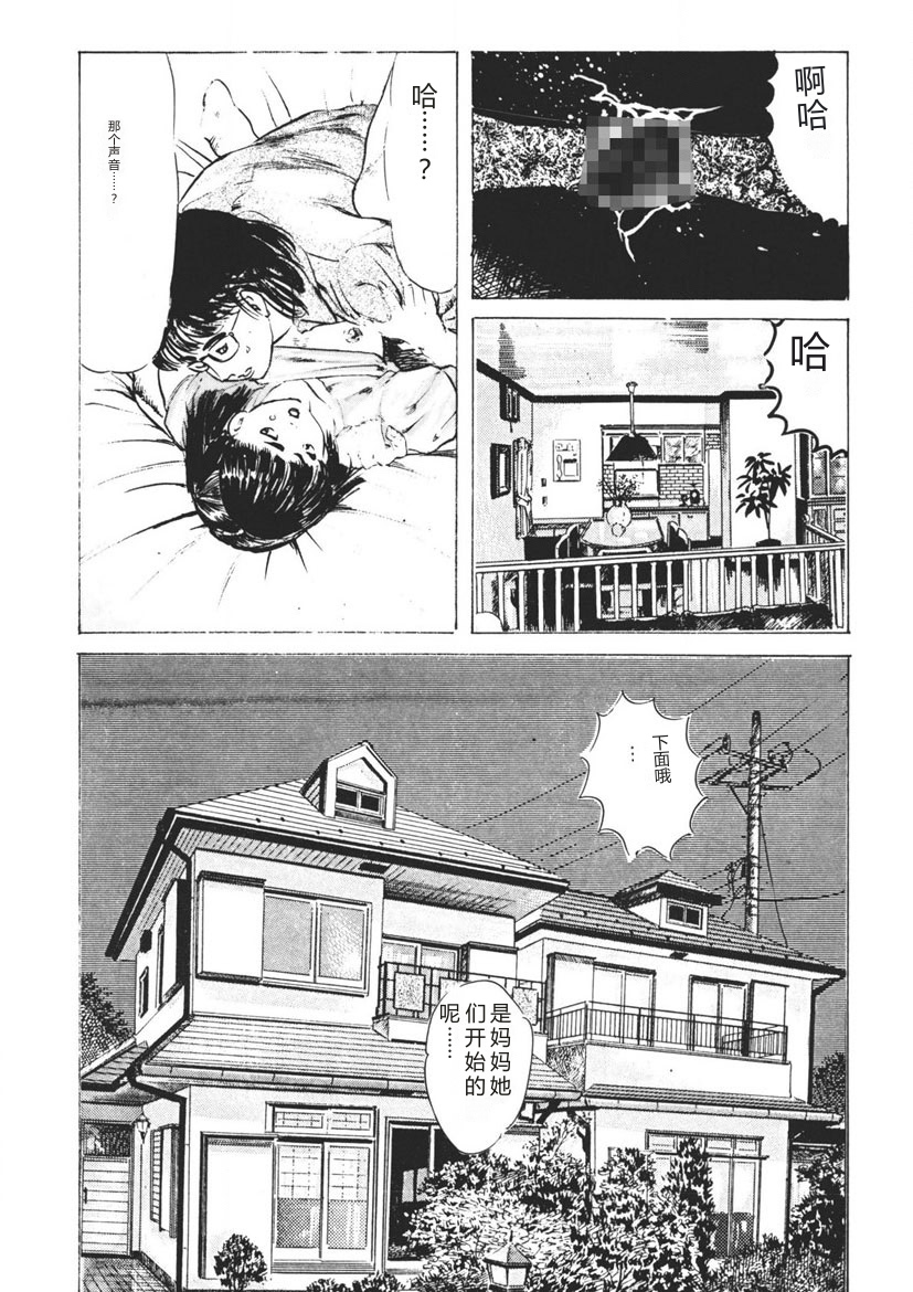 [Yamada Nora] Yellow Melon no Kodomo-tachi [Digital] [Chinese] - Page 22
