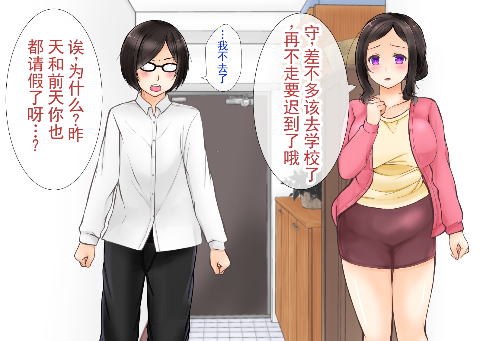 [ぽぽっと電機1号店] 清纯的母亲被我的青梅竹马睡走了的故事 第一部 [ai翻译 ai修复 ai嵌字] - Page 2