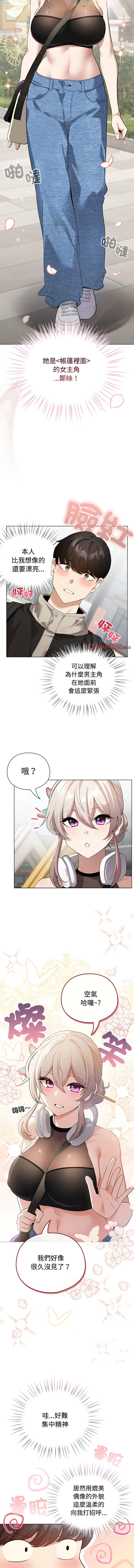[LObeam & Rodong] 配角的生存任务 | 配角的生存任務 1-80 END [Chinese] - Page 18