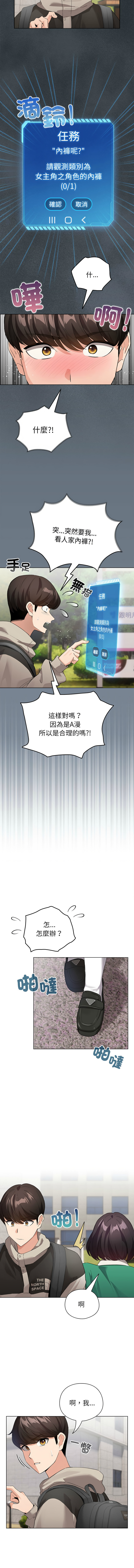 [LObeam & Rodong] 配角的生存任务 | 配角的生存任務 1-80 END [Chinese] - Page 29