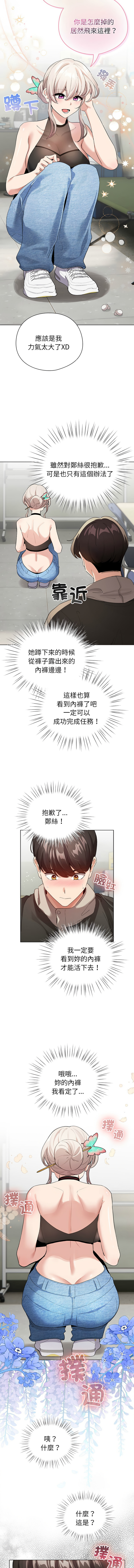 [LObeam & Rodong] 配角的生存任务 | 配角的生存任務 1-80 END [Chinese] - Page 38