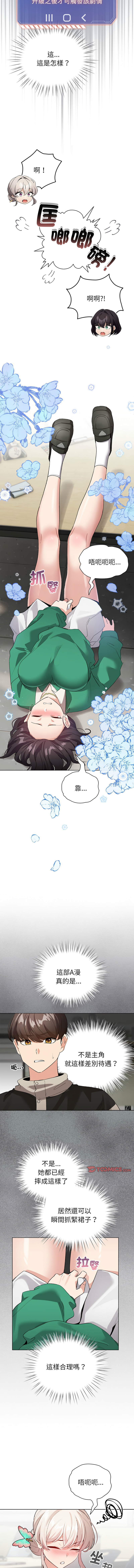 [LObeam & Rodong] 配角的生存任务 | 配角的生存任務 1-80 END [Chinese] - Page 44