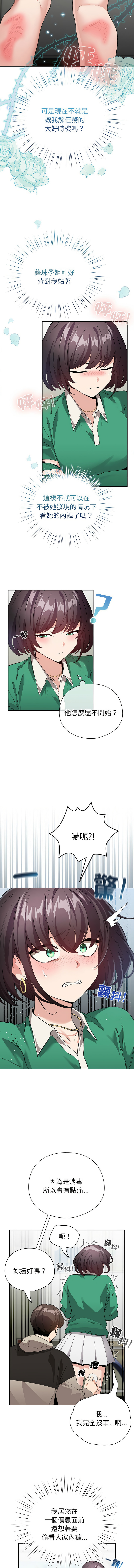 [LObeam & Rodong] 配角的生存任务 | 配角的生存任務 1-80 END [Chinese] - Page 50